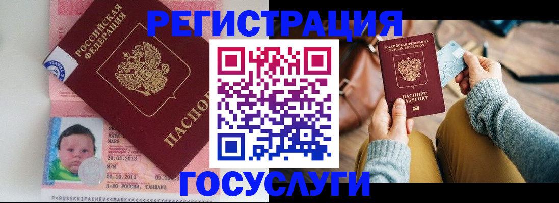 прописка для военкомата в Гатчине