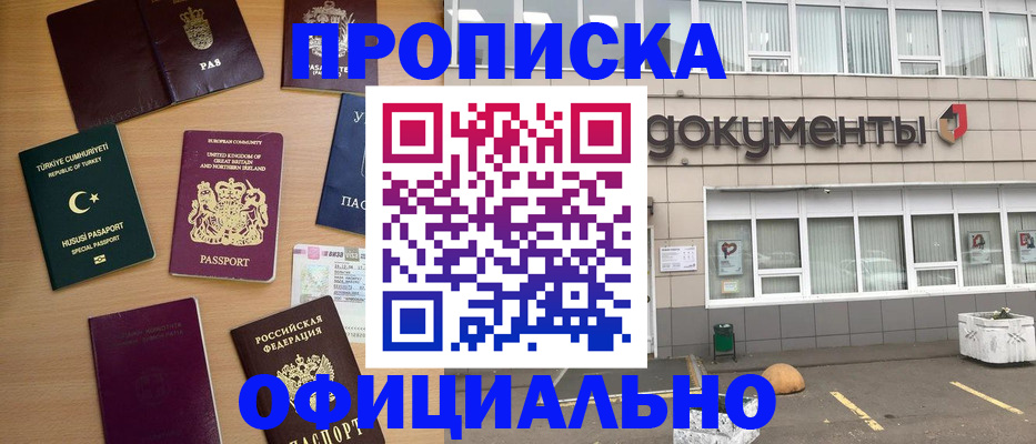 прописка в квартире в Гатчине