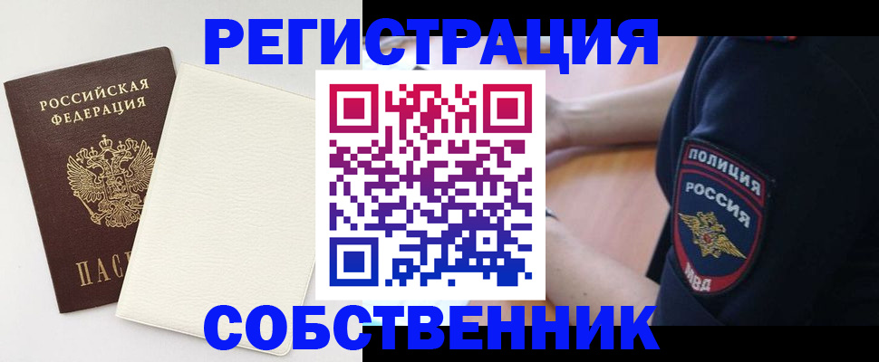 прописка регистрация в Гатчине
