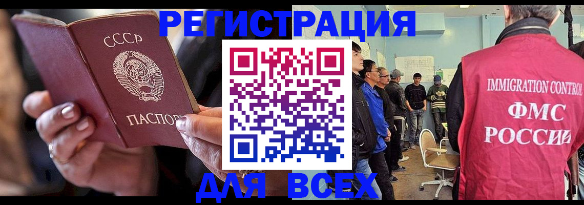 прописка регистрация в Гатчине