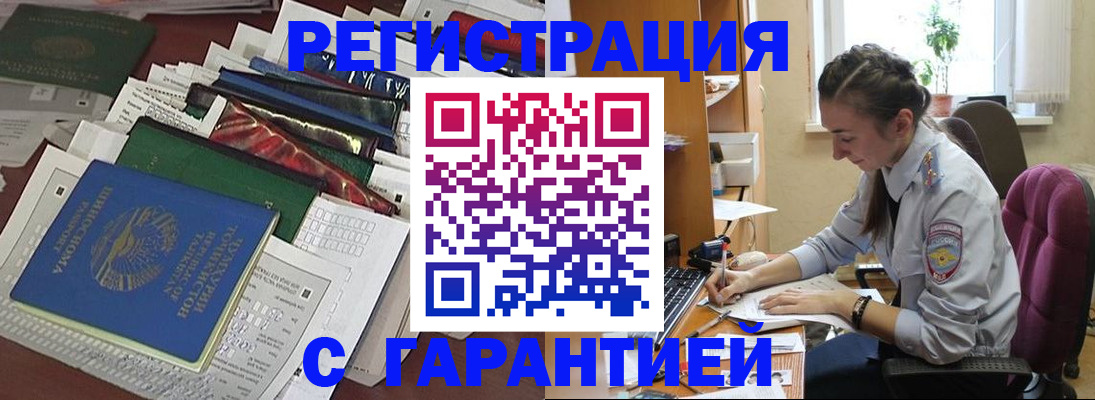 временная регистрация надежно в Гатчине